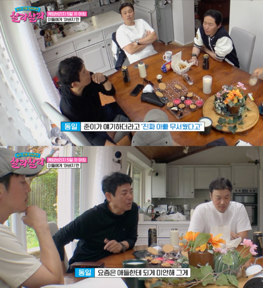 Sung Dong-il Reveals Heartbreaking Family History