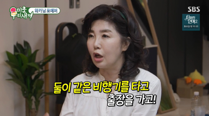 Yeo Esther, ♥ Hong Hye-gul revealed suspicions about her affair, 女, and even went on a business trip to eat and wine alone (My Little Old Boy) 