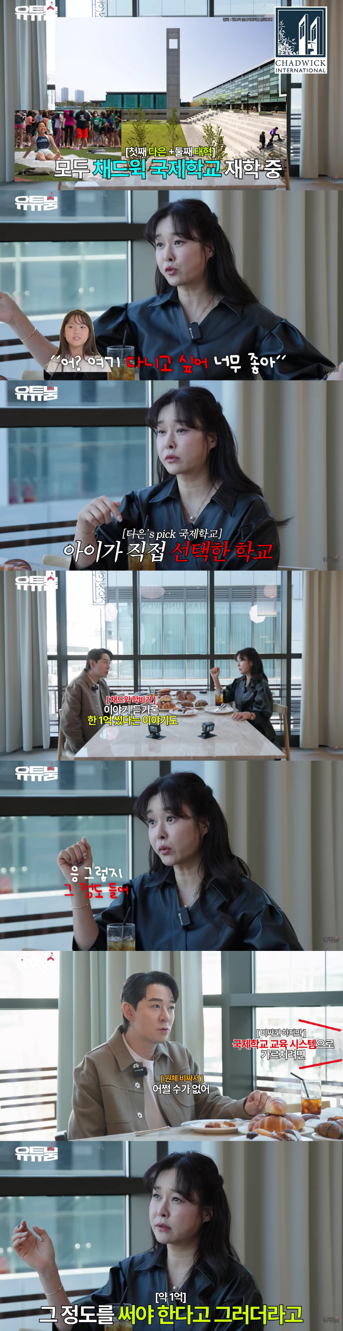 1.2 billion in tuition until graduation..Hyunyoung's daughter wants to go..too expensive to save in advance