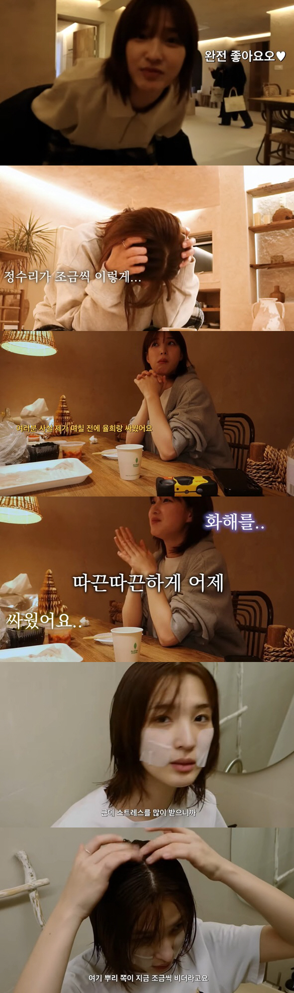 Choi Min-hwan Divorce Yul-hee fought with CEO..Stress and hair loss