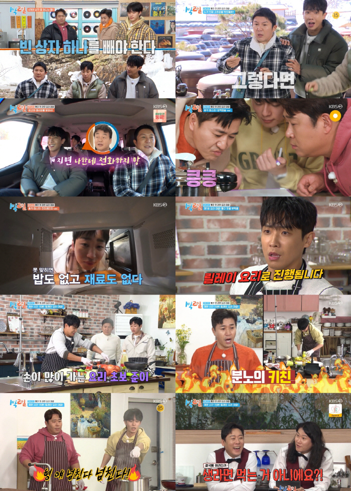 Dindin Baek Jong-won's recipe for red pepper black bean ramen...If you lose, don't call me. Pride battle (1 night and 2 days) 