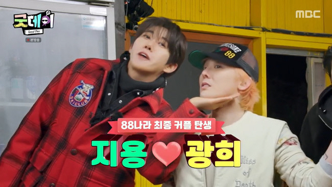  G-Dragon, ♥ You put money in and out again...Iron wall with Gian84 → Final couple with Hwang Kwang-hee