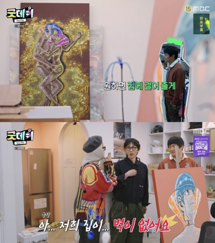  G-Dragon, ♥ You put money in and out again...Iron wall with Gian84 → Final couple with Hwang Kwang-hee