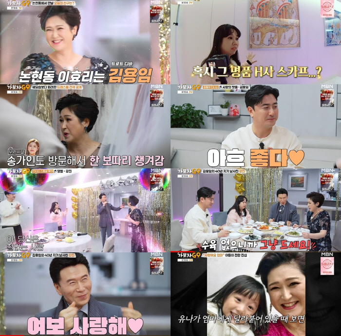  Hong Hyun-hee was also surprised. Company H's luxury scarf on the wall...5 rooms, Kim Yong-im, Nonhyeon-dong mansion (Let's go GO)