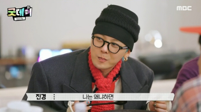 Hong Jin-kyung invites G-Dragon to a large mansion on the 3rd floor of Pyeongchang-dong and serves him a meal..You ate all my risotto. I'm thrilled. (Good day)