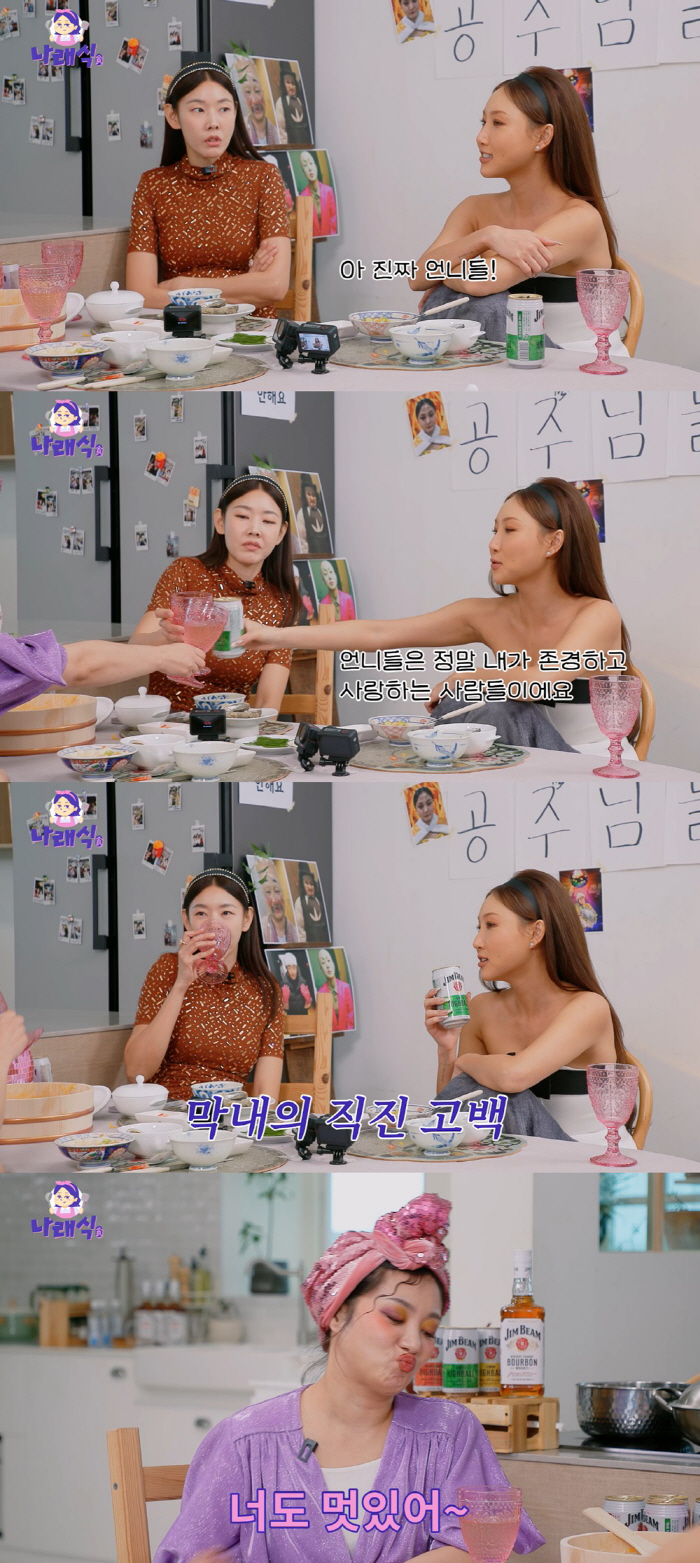 Hwasa Park Hyejin's discord  Fake news...I respect you and I love you