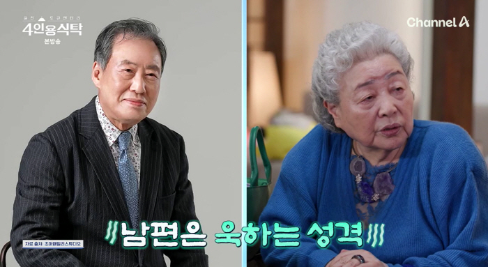 ♥I'm scared of the husband's character, who revealed Lee Muk-won and others, so I had a lot of marital fights for 60 years (a table for 4 people) 
