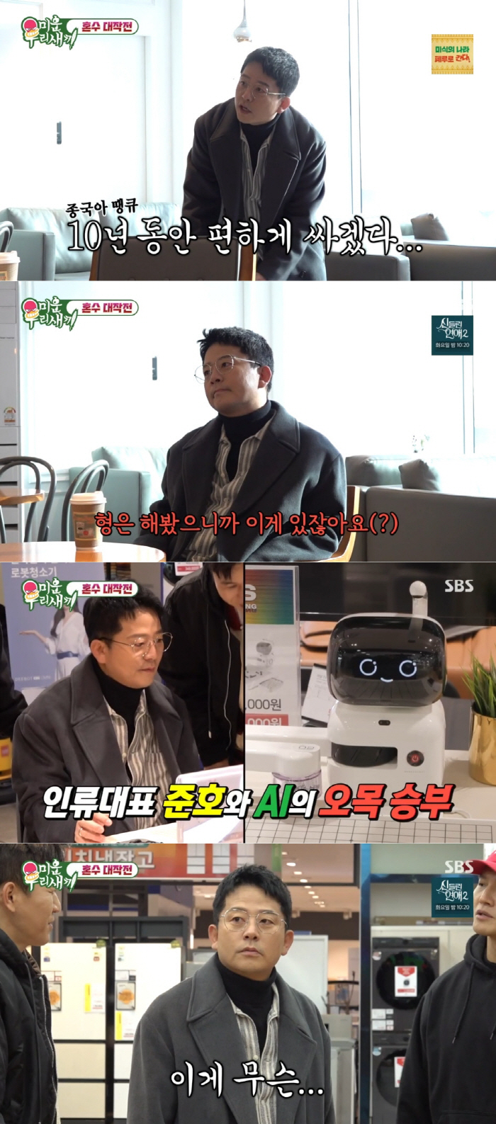 Kim Jun-ho and ♥ Kim Ji-min got married in July I'll give you everything you earn from now on