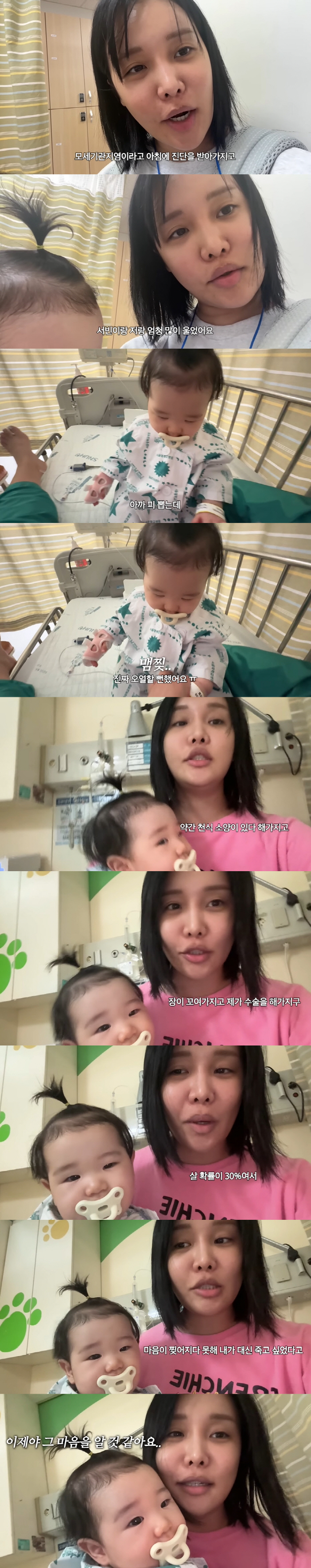 Lalalal's 7-month-old daughter's emergency room → University hospital admission breaks her sobbing heart (Lalalalalalal) 