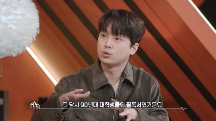 Lee Chan-won, Chairman of Kim Woo-joong, Million Seller, a must-read for college students in the 1990s...I read it three to four times, too