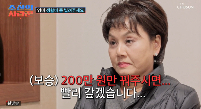 Lee Kyung-sil even paid for his performance due to the pressure on living expenses, and he is angry at Son Bo-seung who borrows money (Joseon's lover)