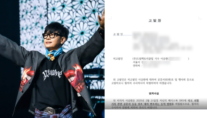 Lee Seung-hwan is accused by a YouTuber who reported to the CIA..Travel  Allegations of fabrication of official documents 