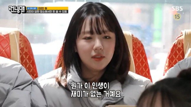 Life is boring these days. I'm into drinking Ji Ye-eun confesses that she got out of 'Running Man'
