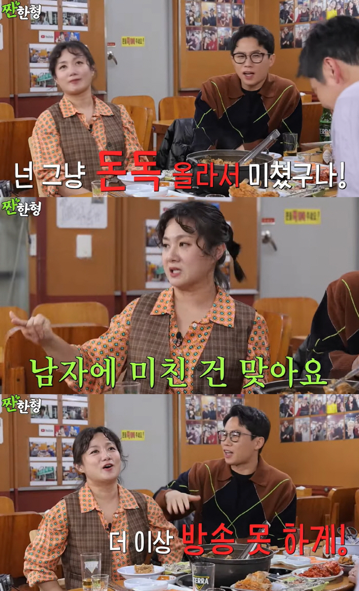 Park Na-rae, best friend Yang Se-hyung, even if he bet his property before the lawsuit (Salty Han-hyung) 