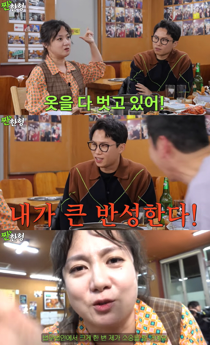 Park Na-rae, best friend Yang Se-hyung, even if he bet his property before the lawsuit (Salty Han-hyung) 