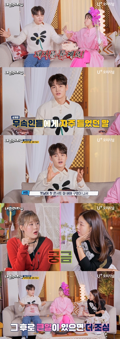 Park Seo-jin's original name is Park Hyo-bin. He changed his name because it doesn't fit well…If you didn't become a singer, you should buy me something to be excited about. (Let's be comfortable with me 4)