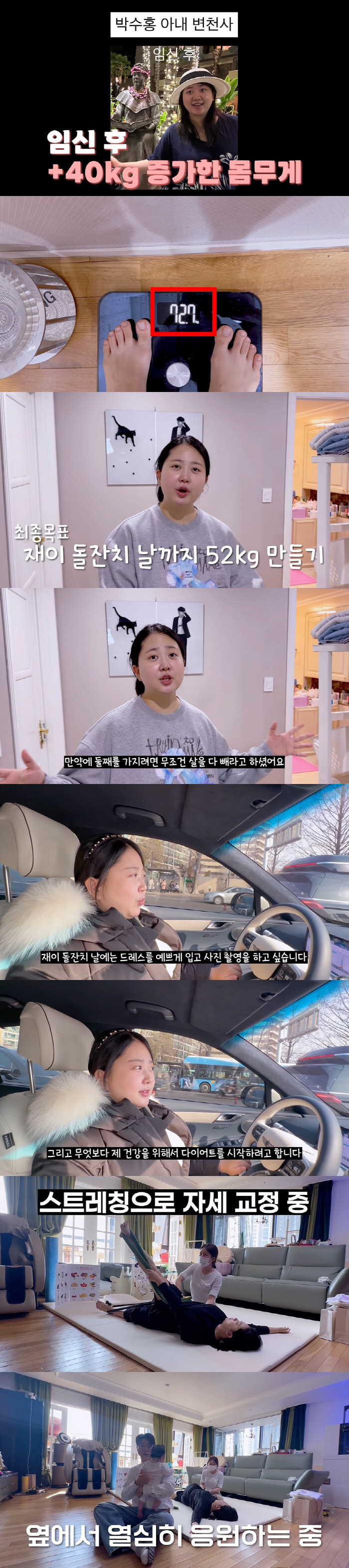 Park Soo-hong ♥ Kim Daye, even on the verge of death, prepare for the second preparation and challenge pregnancy after losing 20kg (Happy Da-hong) 