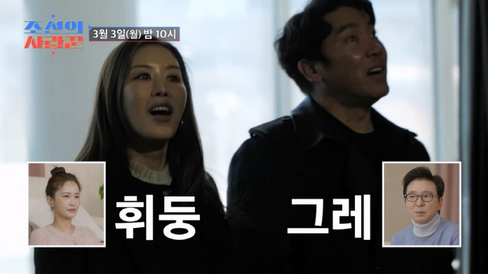 Park Yong-geun ♥ Chae-na, 40% resected by stabbing, practicing for the wedding...Impressed by the first Virgin Road (Joseon's Lover)