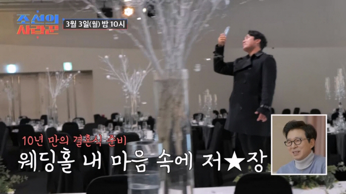 Park Yong-geun ♥ Chae-na, 40% resected by stabbing, practicing for the wedding...Impressed by the first Virgin Road (Joseon's Lover)