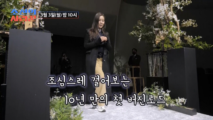 Park Yong-geun ♥ Chae-na, 40% resected by stabbing, practicing for the wedding...Impressed by the first Virgin Road (Joseon's Lover)