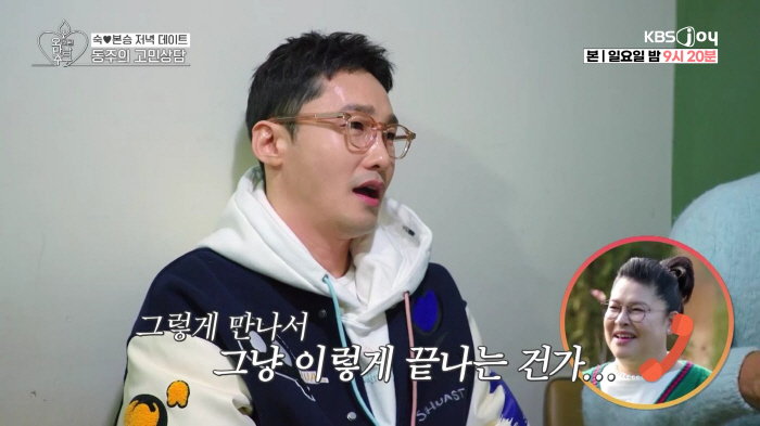  Lee Young-ja ♥ Hwang Dong-ju, already hugging and planning an overseas trip...I'm going to take it out. (Pride recommendation)