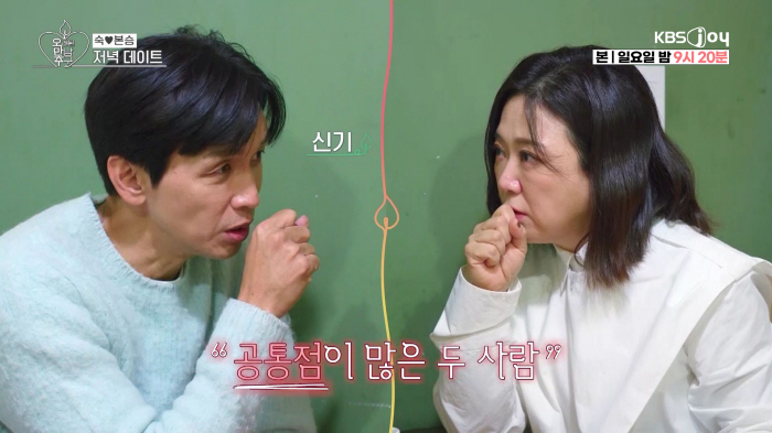  Lee Young-ja ♥ Hwang Dong-ju, already hugging and planning an overseas trip...I'm going to take it out. (Pride recommendation)