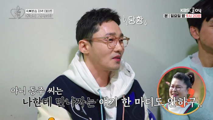  Lee Young-ja ♥ Hwang Dong-ju, already hugging and planning an overseas trip...I'm going to take it out. (Pride recommendation)