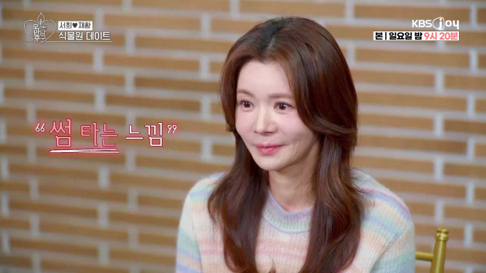  Lee Young-ja ♥ Hwang Dong-ju, already hugging and planning an overseas trip...I'm going to take it out. (Pride recommendation)