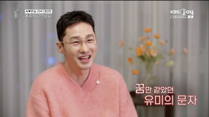 Straight forward Hwang Dong-ju, ♥ Lee Young-ja's love dream came true..Flower bouquet hug and sweet 100% (praised)