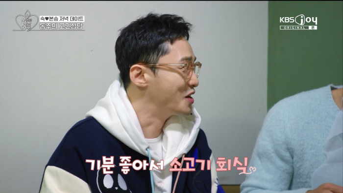 Straight forward Hwang Dong-ju, ♥ Lee Young-ja's love dream came true..Flower bouquet hug and sweet 100% (praised)