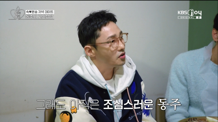 Straight forward Hwang Dong-ju, ♥ Lee Young-ja's love dream came true..Flower bouquet hug and sweet 100% (praised)
