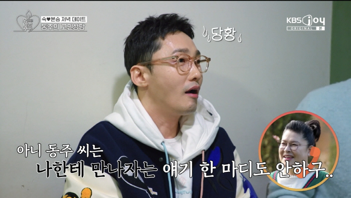 Straight forward Hwang Dong-ju, ♥ Lee Young-ja's love dream came true..Flower bouquet hug and sweet 100% (praised)