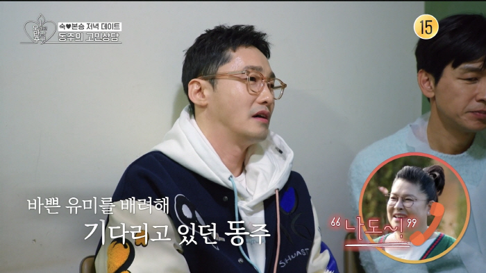 Straight forward Hwang Dong-ju, ♥ Lee Young-ja's love dream came true..Flower bouquet hug and sweet 100% (praised)