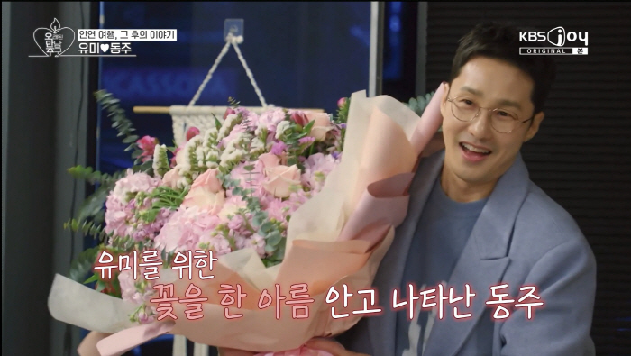 Straight forward Hwang Dong-ju, ♥ Lee Young-ja's love dream came true..Flower bouquet hug and sweet 100% (praised)