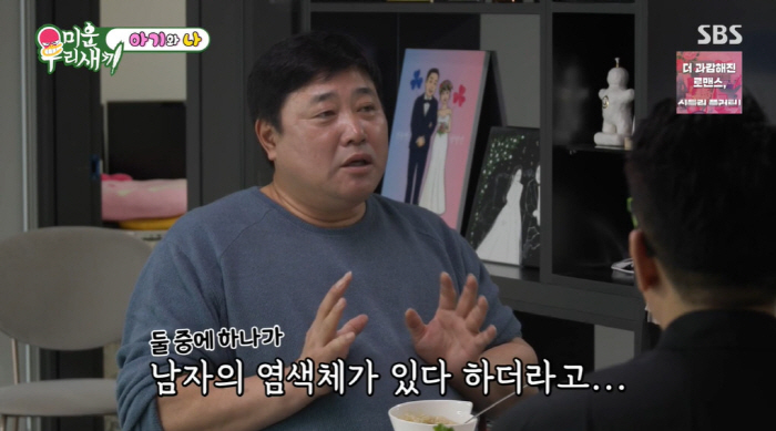 Yang Jun-hyuk confesses miscarriage during twin pregnancy, and his heart beats less to the sky for 8 weeks (My Little Old Boy) 