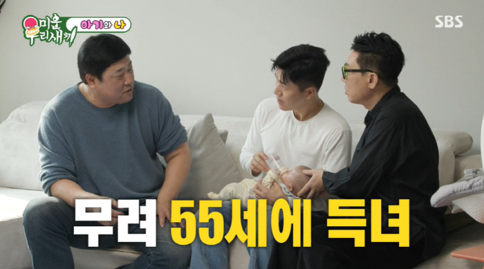 Yang Jun-hyuk confesses miscarriage during twin pregnancy, and his heart beats less to the sky for 8 weeks (My Little Old Boy) 