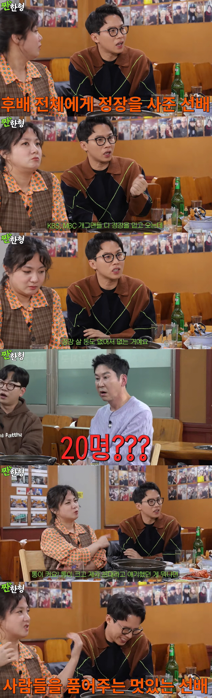 Yang Se-hyung, the owner of 10.9 billion buildings, broke down..A suit gift for all the juniors of COVIC (Salty brother)