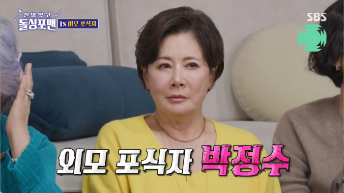 24 years of dating ♥ Park Jung-soo, Jung Kyung-ho, Jung Eul-young, I'm stuck..You're even cooler in your 70s (Dolsing Foreman) 