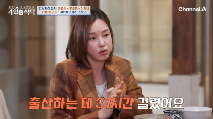 Lee Ha-nee took 37 hours to give birth to her and everyone went crazy at the shopping mall (a table for 4 people) 