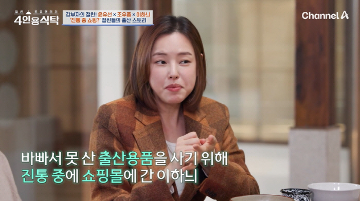 Lee Ha-nee took 37 hours to give birth to her and everyone went crazy at the shopping mall (a table for 4 people) 