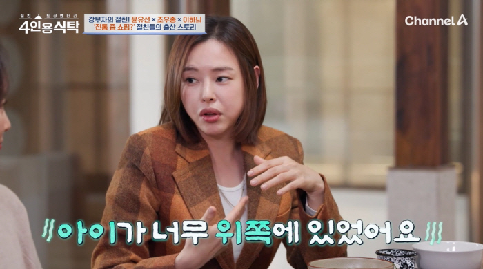 Lee Ha-nee took 37 hours to give birth to her and everyone went crazy at the shopping mall (a table for 4 people) 