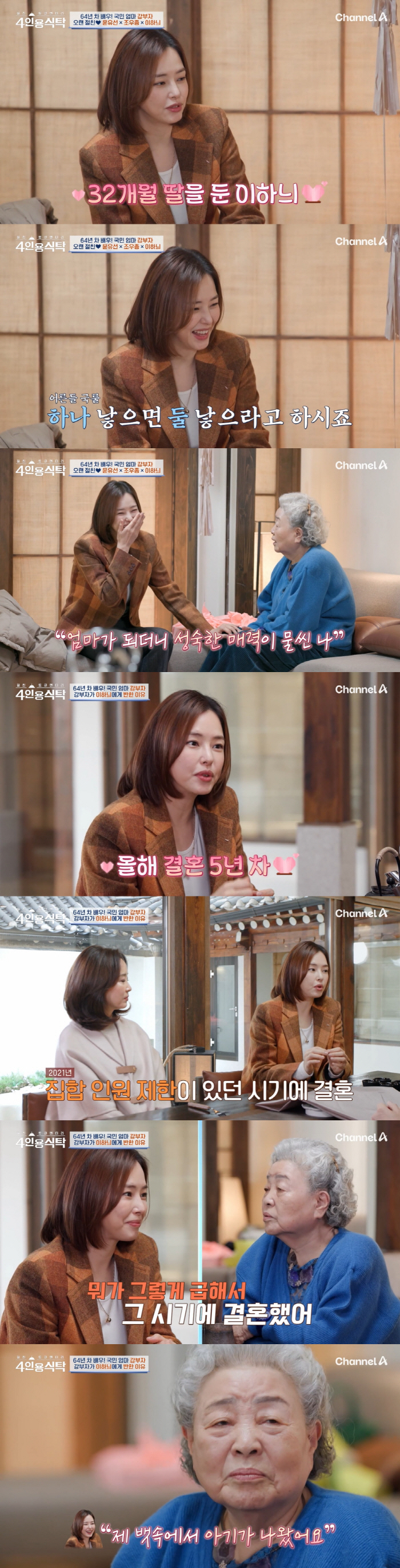 Lee Ha-nee took 37 hours to give birth to her and everyone went crazy at the shopping mall (a table for 4 people) 