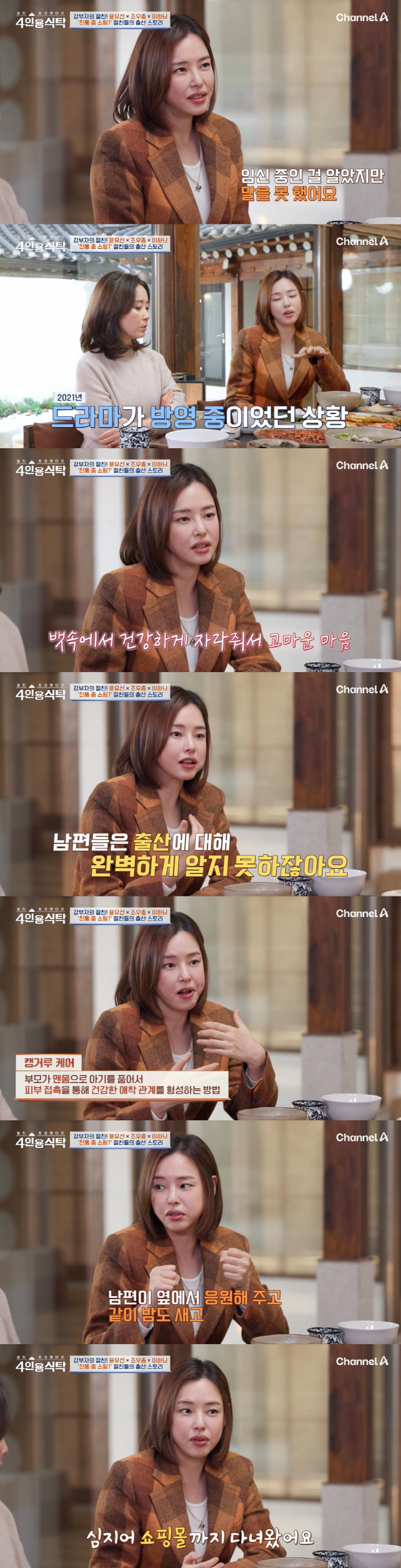 Lee Ha-nee took 37 hours to give birth to her and everyone went crazy at the shopping mall (a table for 4 people) 