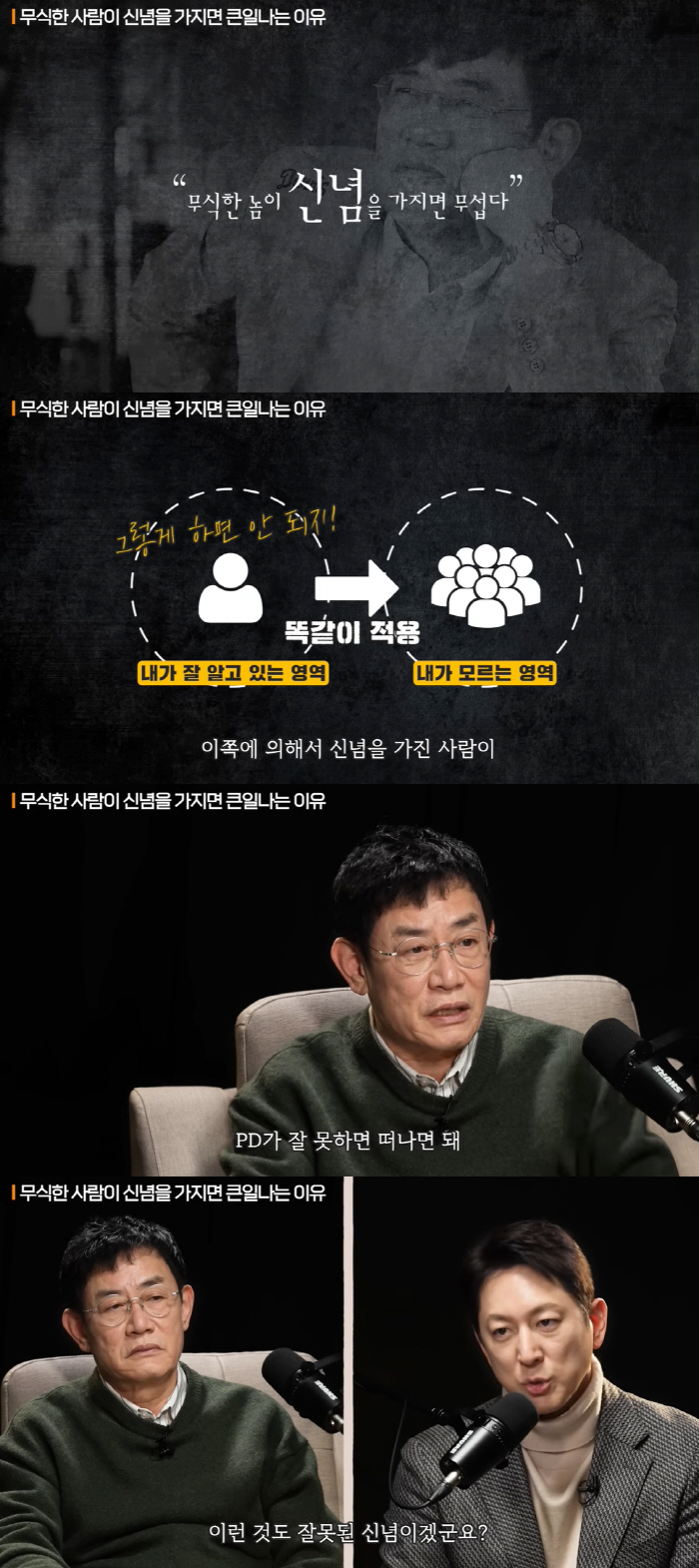 Lee Kyung-gyu, if an ignorant person has faith, everyone gets tired