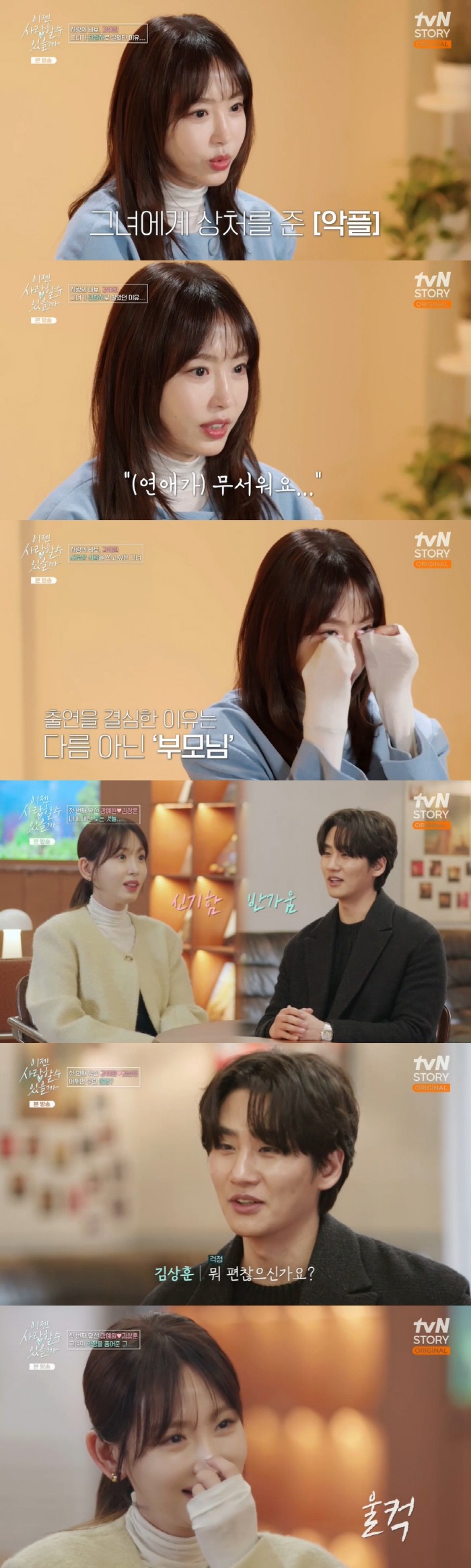 Plastic surgery restoration Kang Ye-won 'Tears every day at malicious comments' → 6 years of age and pink (Now Love) 