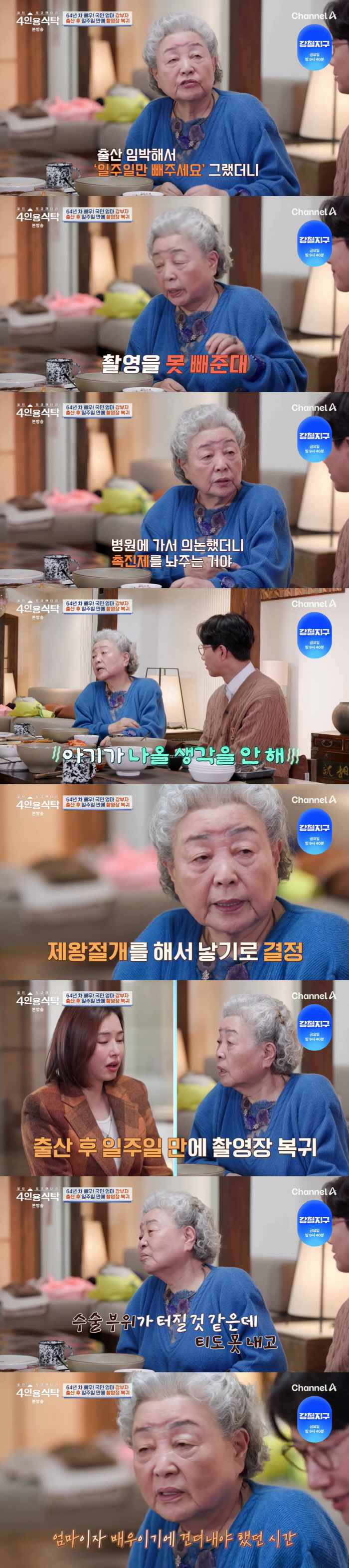 Rich man Kang, ♥ I forgave you for an affair..Husband, if you're angry, throw a spoon, it's really scary (table for 4 people)