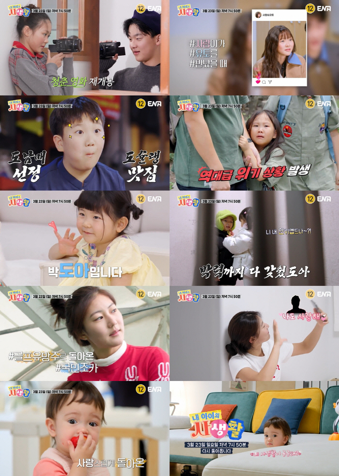 Song Ji-A, Song Jong-guk's daughter, did you already have a date…I love you, surprise confession (my life)