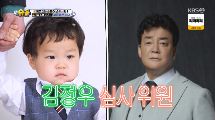 A 22-month-old baby's face is Baek Jong-won, Jung-woo transforms into a black-and-white chef judge (Sudol) 