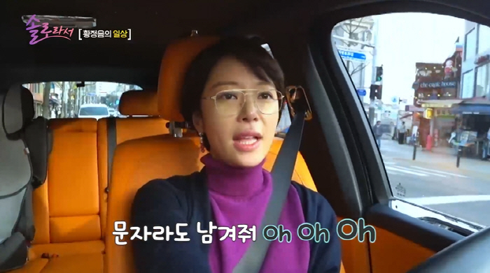  Divorce Hwang Jung-eum unveils 4.6 billion ultra-luxury mansion → Driving a supercar...I'm not indifferent (because I'm solo)