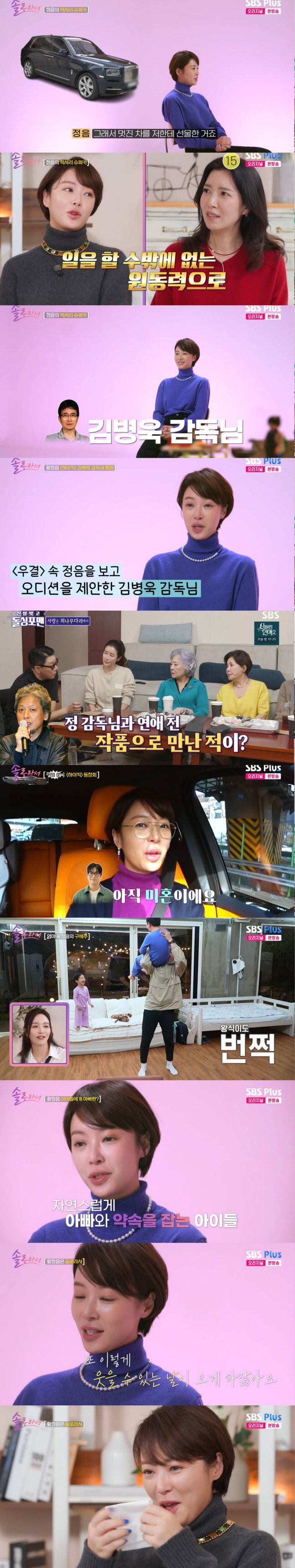 Hwang Jung-eum, I miss my husband Lee Young-don..The limit of raising it alone (because I'm single) 